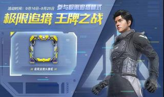 和平精英超高清头像